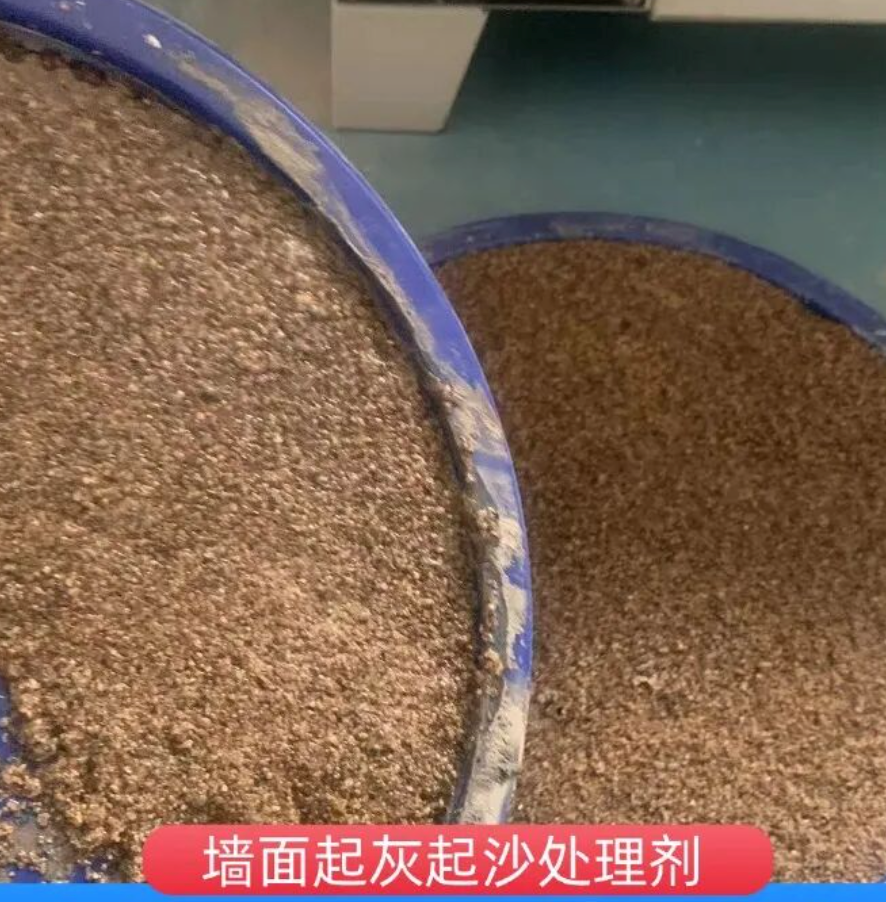 淳化墙面起灰起沙处理硬化剂工作原理